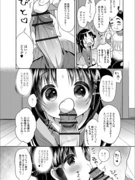 (成年コミック) [アンソロジー] デジタルぷにぺどッ! Vol.12_012