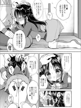 (成年コミック) [アンソロジー] デジタルぷにぺどッ! Vol.12_013