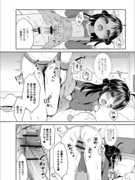 (成年コミック) [アンソロジー] デジタルぷにぺどッ! Vol.12_020
