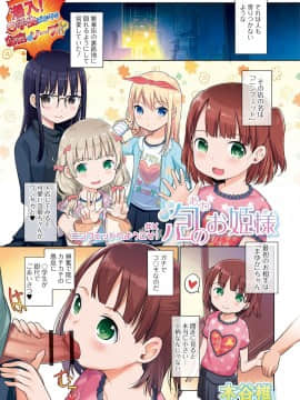 (成年コミック) [アンソロジー] デジタルぷにぺどッ! Vol.12_023