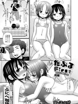 (成年コミック) [アンソロジー] デジタルぷにぺどッ! Vol.12_035