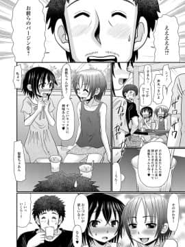 (成年コミック) [アンソロジー] デジタルぷにぺどッ! Vol.12_036