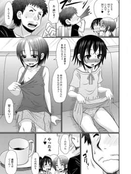 (成年コミック) [アンソロジー] デジタルぷにぺどッ! Vol.12_037