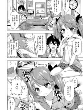 (成年コミック) [アンソロジー] デジタルぷにぺどッ! Vol.12_056