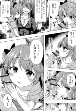 (成年コミック) [アンソロジー] デジタルぷにぺどッ! Vol.12_057