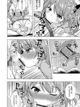 (成年コミック) [アンソロジー] デジタルぷにぺどッ! Vol.12_058