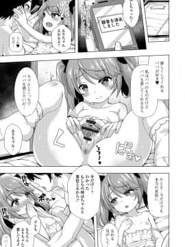 (成年コミック) [アンソロジー] デジタルぷにぺどッ! Vol.12_065