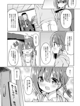 (成年コミック) [アンソロジー] デジタルぷにぺどッ! Vol.12_072