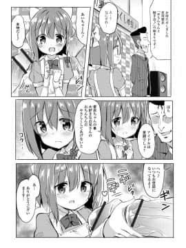 (成年コミック) [アンソロジー] デジタルぷにぺどッ! Vol.12_074