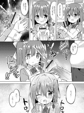 (成年コミック) [アンソロジー] デジタルぷにぺどッ! Vol.12_075