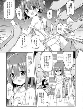 (成年コミック) [アンソロジー] デジタルぷにぺどッ! Vol.12_077