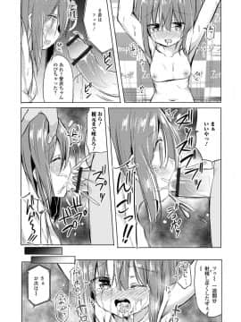 (成年コミック) [アンソロジー] デジタルぷにぺどッ! Vol.12_082