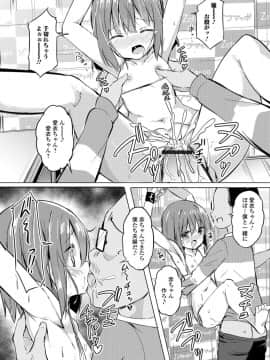 (成年コミック) [アンソロジー] デジタルぷにぺどッ! Vol.12_084