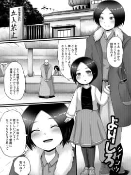 (成年コミック) [アンソロジー] デジタルぷにぺどッ! Vol.12_087