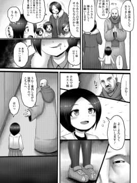 (成年コミック) [アンソロジー] デジタルぷにぺどッ! Vol.12_088