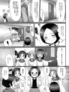 (成年コミック) [アンソロジー] デジタルぷにぺどッ! Vol.12_089