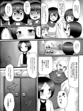 (成年コミック) [アンソロジー] デジタルぷにぺどッ! Vol.12_090