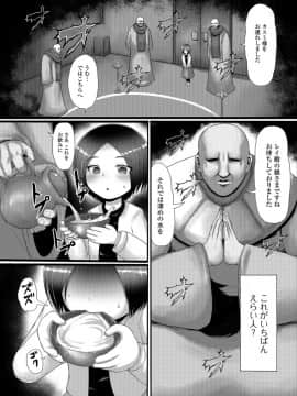 (成年コミック) [アンソロジー] デジタルぷにぺどッ! Vol.12_091