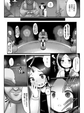 (成年コミック) [アンソロジー] デジタルぷにぺどッ! Vol.12_092