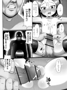 (成年コミック) [アンソロジー] デジタルぷにぺどッ! Vol.12_096