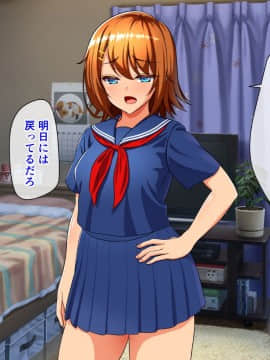 (同人CG集) [cle2700] なぜ幼なじみは発情期なのか？_a00076