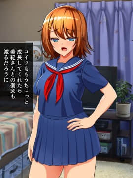 (同人CG集) [cle2700] なぜ幼なじみは発情期なのか？_a00077