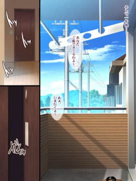 (同人CG集) [ようかい玉の輿] 屈強なガテン系体育教師に妻と娘が寝取られビデオレター_01-02