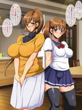 (同人CG集) [ようかい玉の輿] 屈強なガテン系体育教師に妻と娘が寝取られビデオレター_01-06