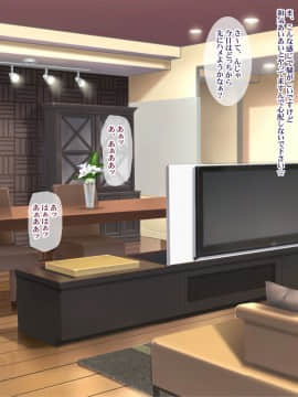 (同人CG集) [ようかい玉の輿] 屈強なガテン系体育教師に妻と娘が寝取られビデオレター_13-12