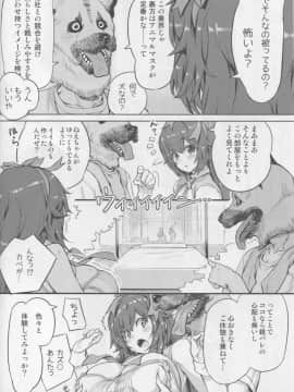 (同人誌) [オレンジピールズ (俺P1号)] おたのしみユアROOM (藤崎由愛)_img105_