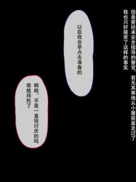 [達磨さん転んだ、チンジャオ娘。] 飼育小屋少女 -The Girl Like a Human- [中国翻訳_017_017