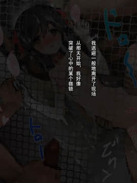 [達磨さん転んだ、チンジャオ娘。] 飼育小屋少女 -The Girl Like a Human- [中国翻訳_025_025