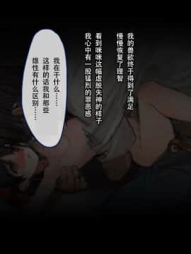 [達磨さん転んだ、チンジャオ娘。] 飼育小屋少女 -The Girl Like a Human- [中国翻訳_052_052