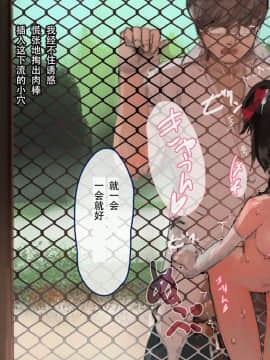 [達磨さん転んだ、チンジャオ娘。] 飼育小屋少女 -The Girl Like a Human- [中国翻訳_062_062
