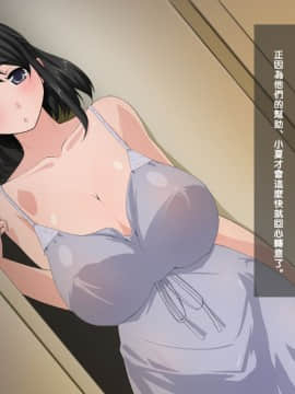 【黑条汉化】[Ver9] 彼女は僕の為に浮気をしてくる_b5_6500a