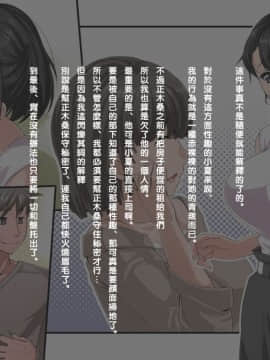 【黑条汉化】[Ver9] 彼女は僕の為に浮気をしてくる_b5_6501a