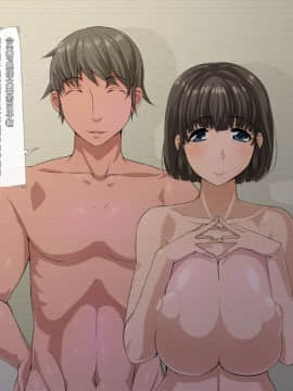 【黑条汉化】[Ver9] 彼女は僕の為に浮気をしてくる_b5_6509d