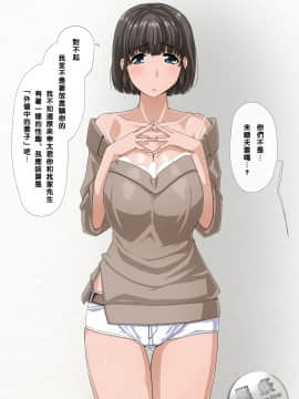 【黑条汉化】[Ver9] 彼女は僕の為に浮気をしてくる_b5_6510
