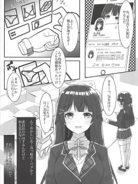 Vチューバーのパンツになってクンクンペロペロ_004