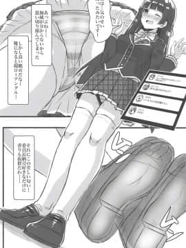 Vチューバーのパンツになってクンクンペロペロ_007