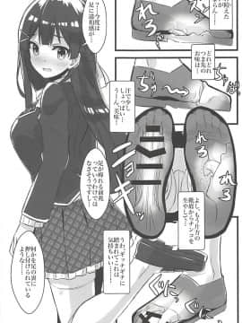 Vチューバーのパンツになってクンクンペロペロ_008