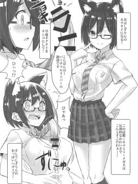 Vチューバーのパンツになってクンクンペロペロ_013