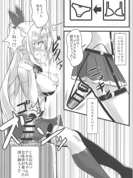 Vチューバーのパンツになってクンクンペロペロ_017