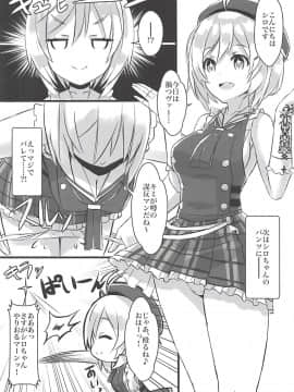 Vチューバーのパンツになってクンクンペロペロ_019