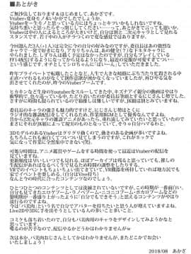 Vチューバーのパンツになってクンクンペロペロ_022