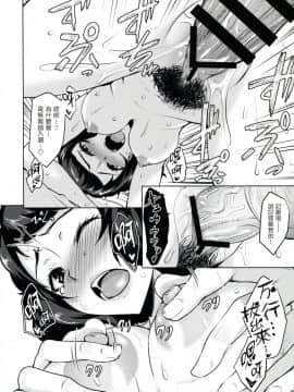 [塔布里斯個人漢化] (C94) [割れ目(こっぺ)] 川上の前では節制できない説 (ペルソナ5)_024