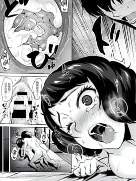 [塔布里斯個人漢化] (C94) [割れ目(こっぺ)] 川上の前では節制できない説 (ペルソナ5)_027