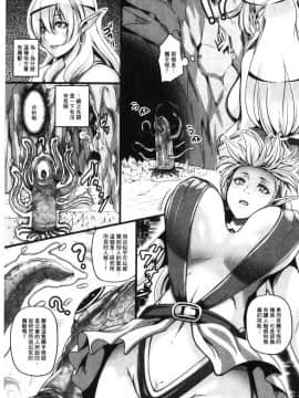 [一弘] 淫亂精靈和母親和觸手怪_002