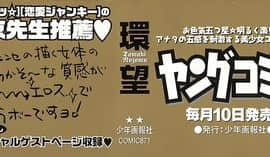 [環望] ね・と・げ -Lovers in cyber world_002