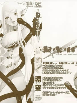 [環望] ね・と・げ -Lovers in cyber world_003